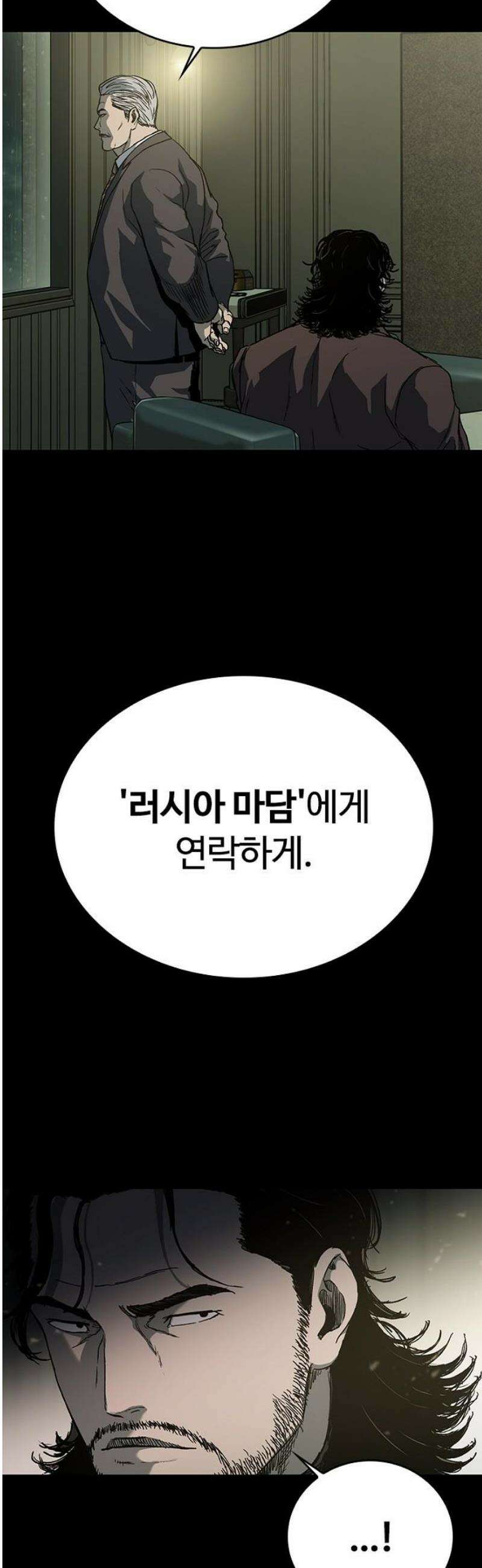 구룡:사로카 48화 57