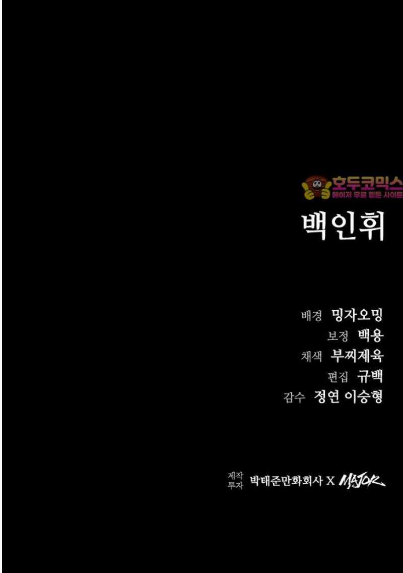 구룡:사로카 48화 59