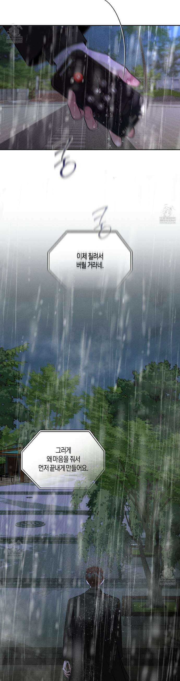 월요일의 구원자 64화 10