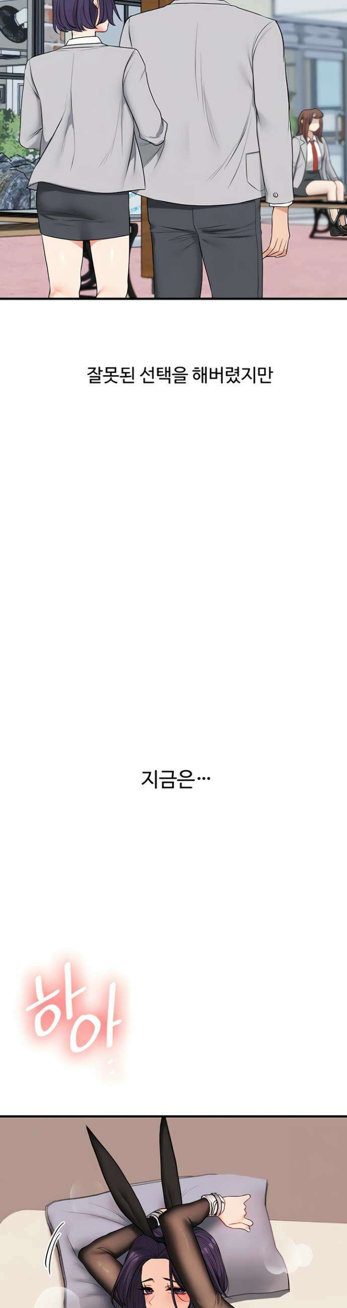 관계역전 83화 7