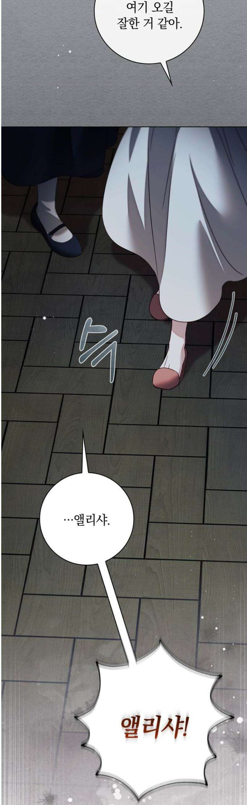 백작가의 비밀스런 시녀님 59화 6