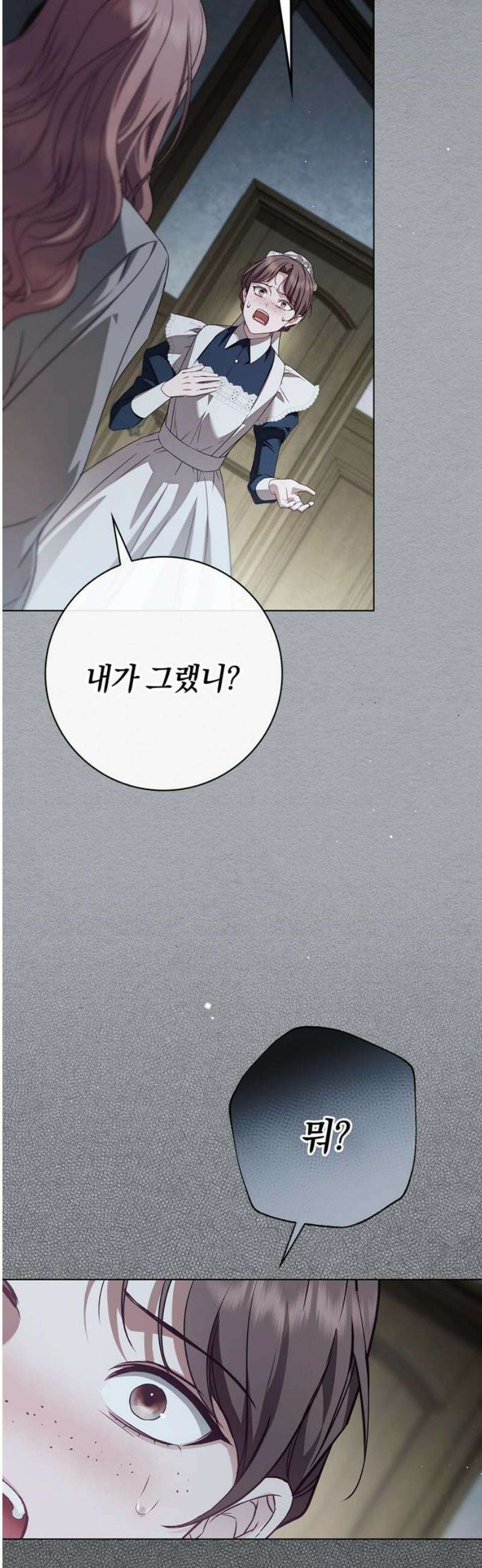 백작가의 비밀스런 시녀님 59화 8