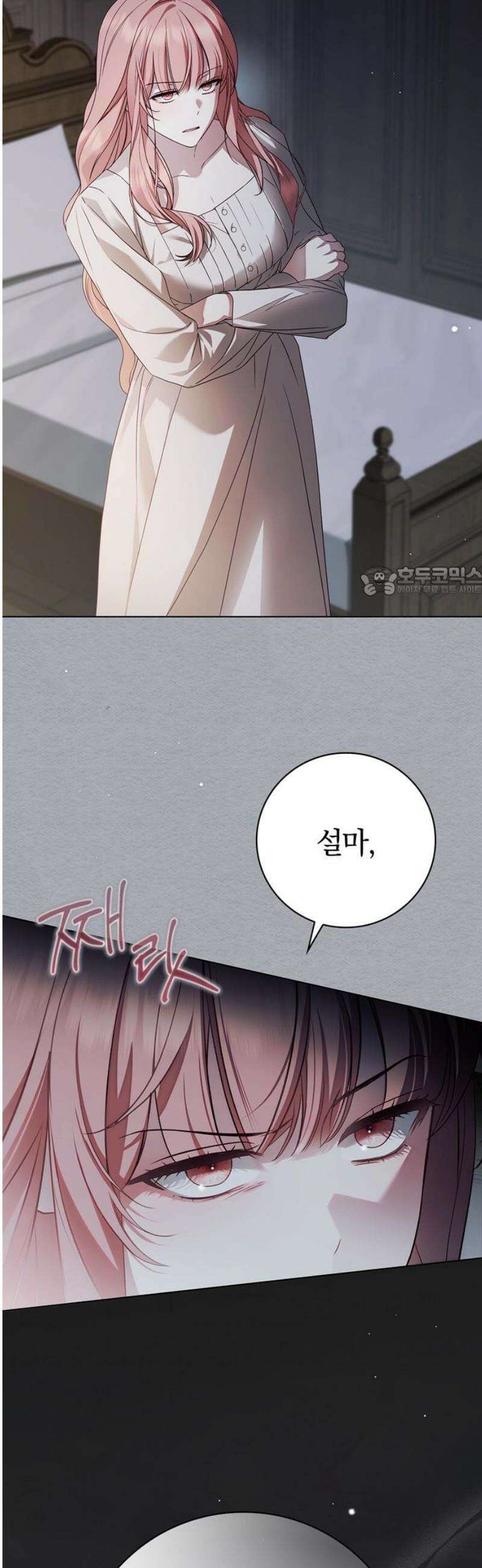 백작가의 비밀스런 시녀님 59화 11