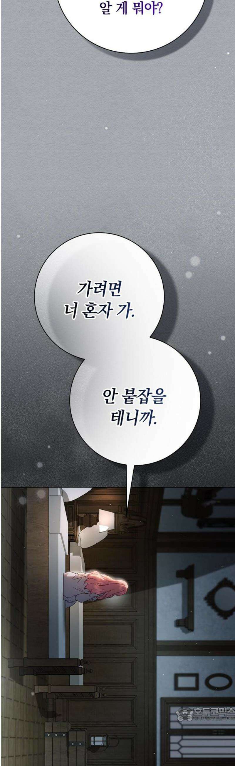 백작가의 비밀스런 시녀님 59화 19