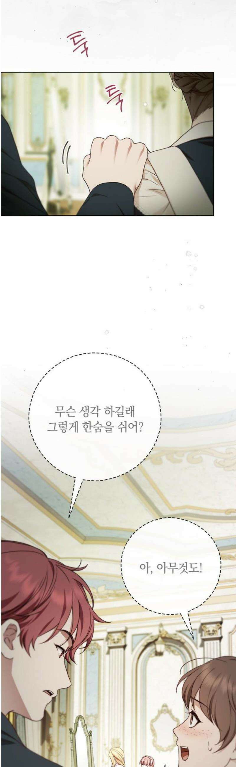 백작가의 비밀스런 시녀님 59화 27