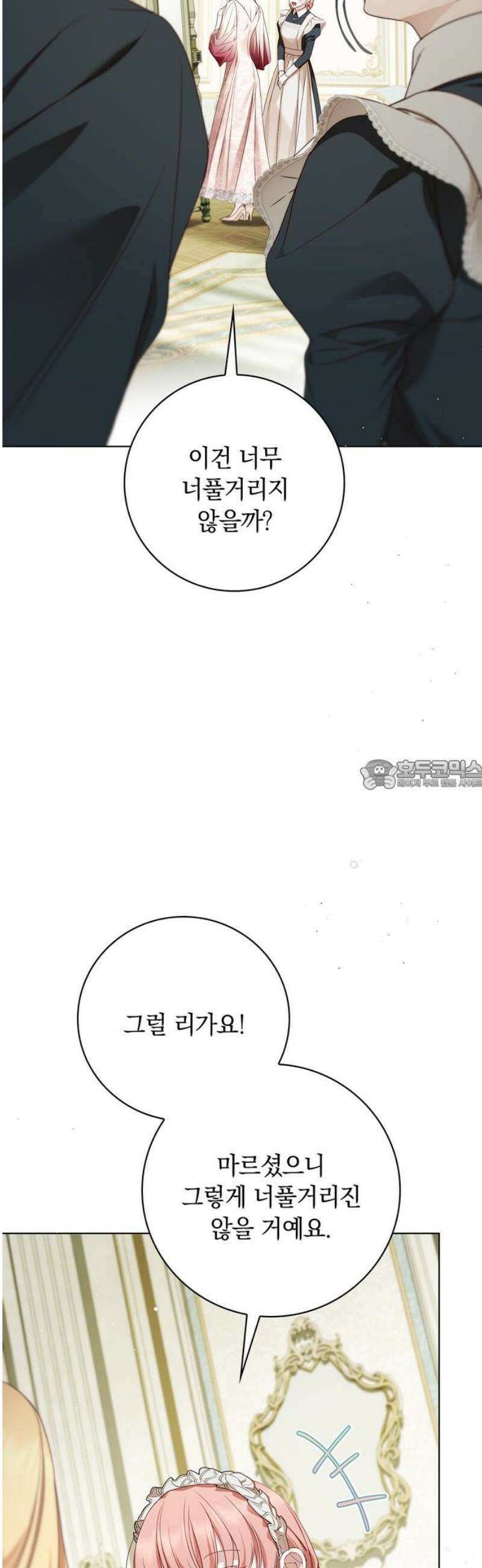 백작가의 비밀스런 시녀님 59화 28