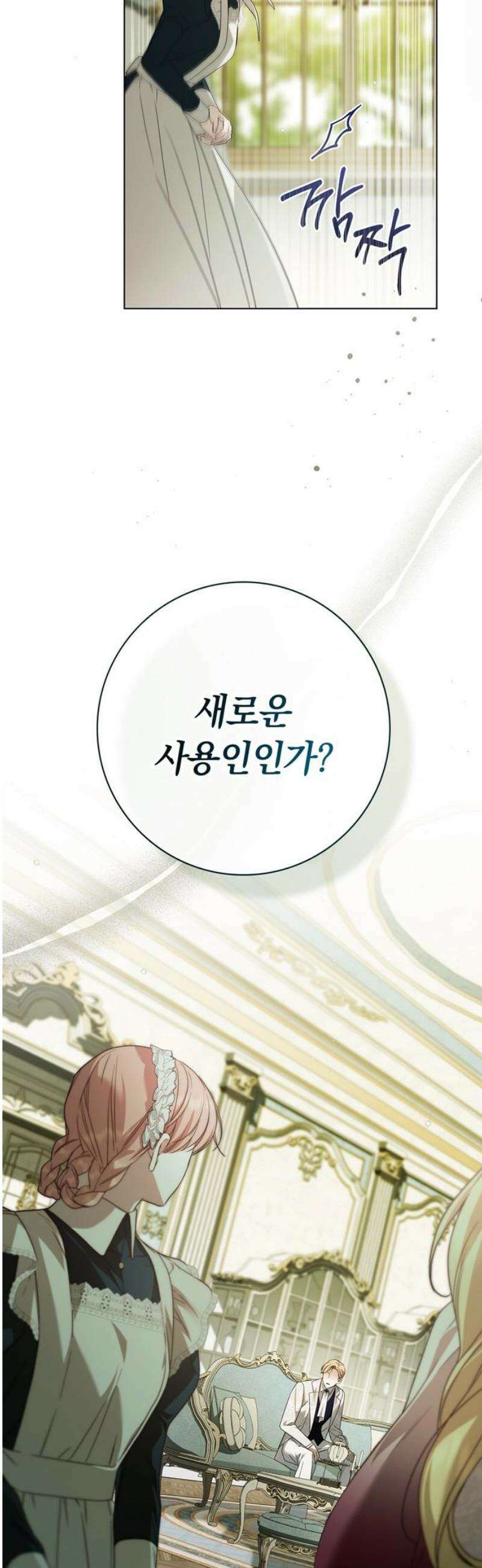 백작가의 비밀스런 시녀님 59화 38