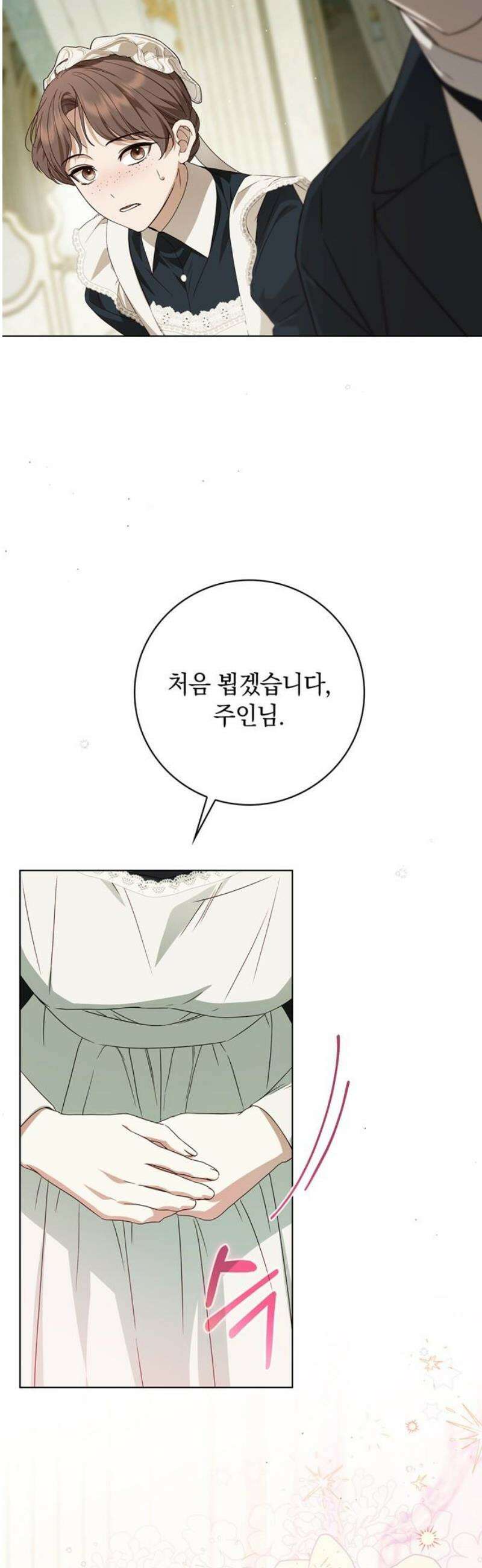 백작가의 비밀스런 시녀님 59화 40