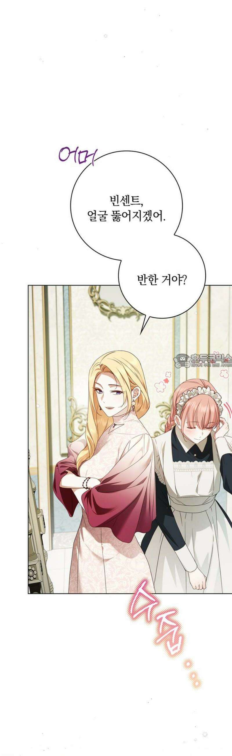 백작가의 비밀스런 시녀님 59화 43