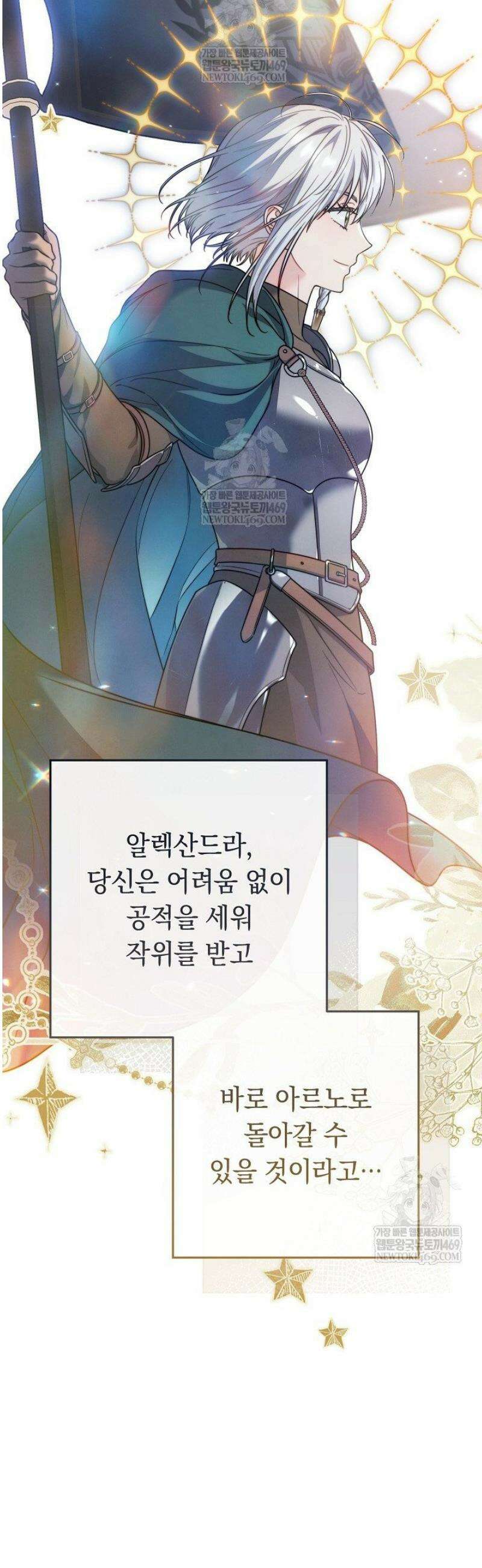 멸망한 세계에서 온 검신 40화 5