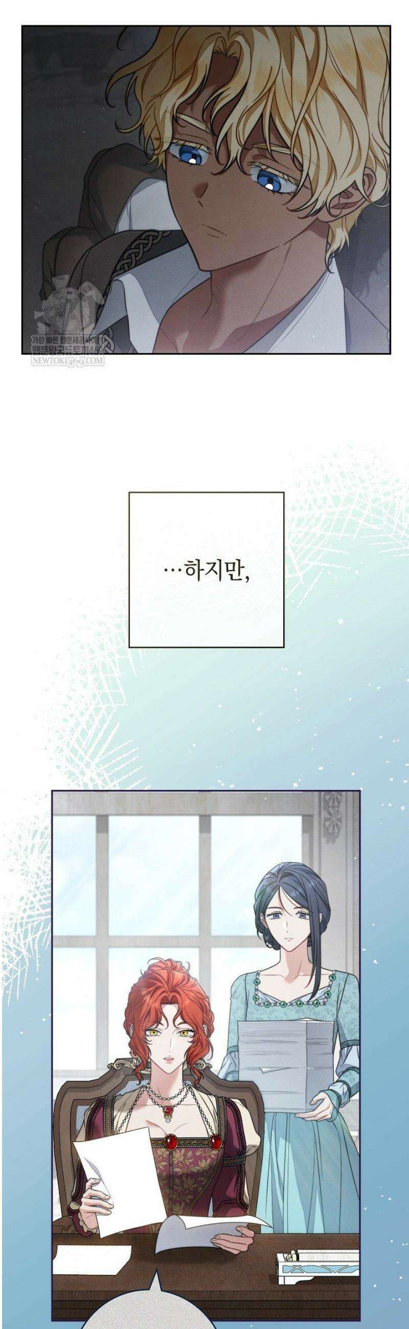 멸망한 세계에서 온 검신 40화 6