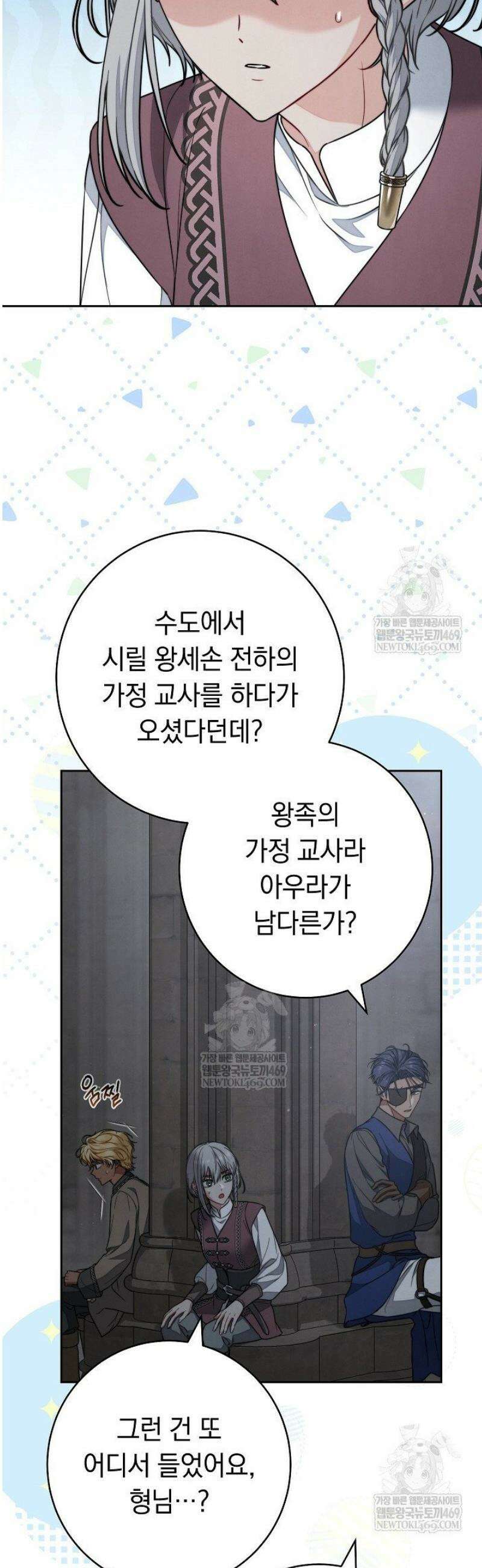 멸망한 세계에서 온 검신 40화 10