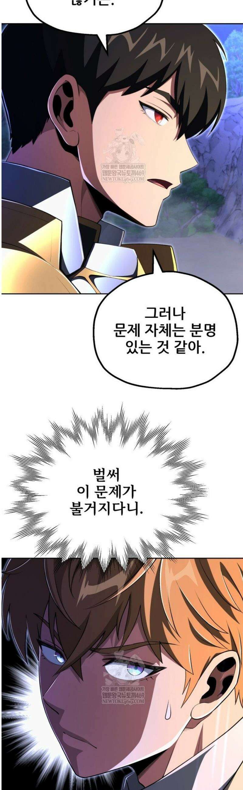 마법명가 막내아들 시즌4 13화 2