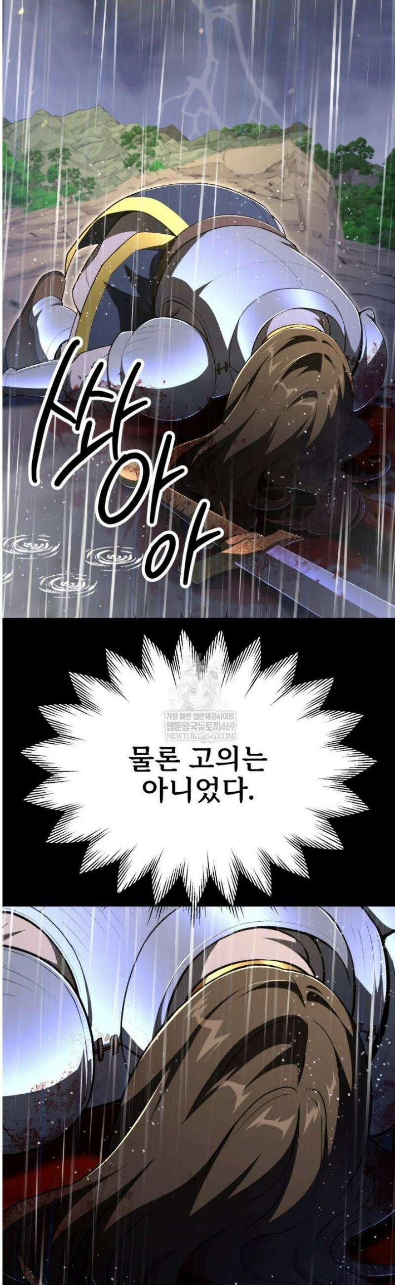 마법명가 막내아들 시즌4 13화 4