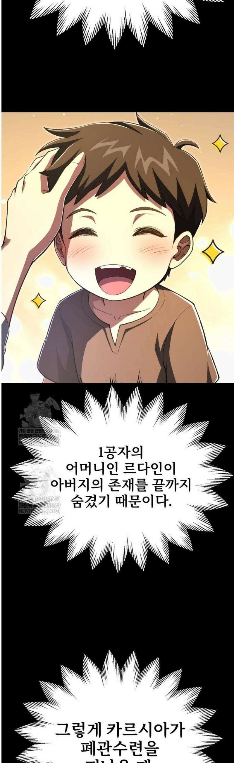 마법명가 막내아들 시즌4 13화 7