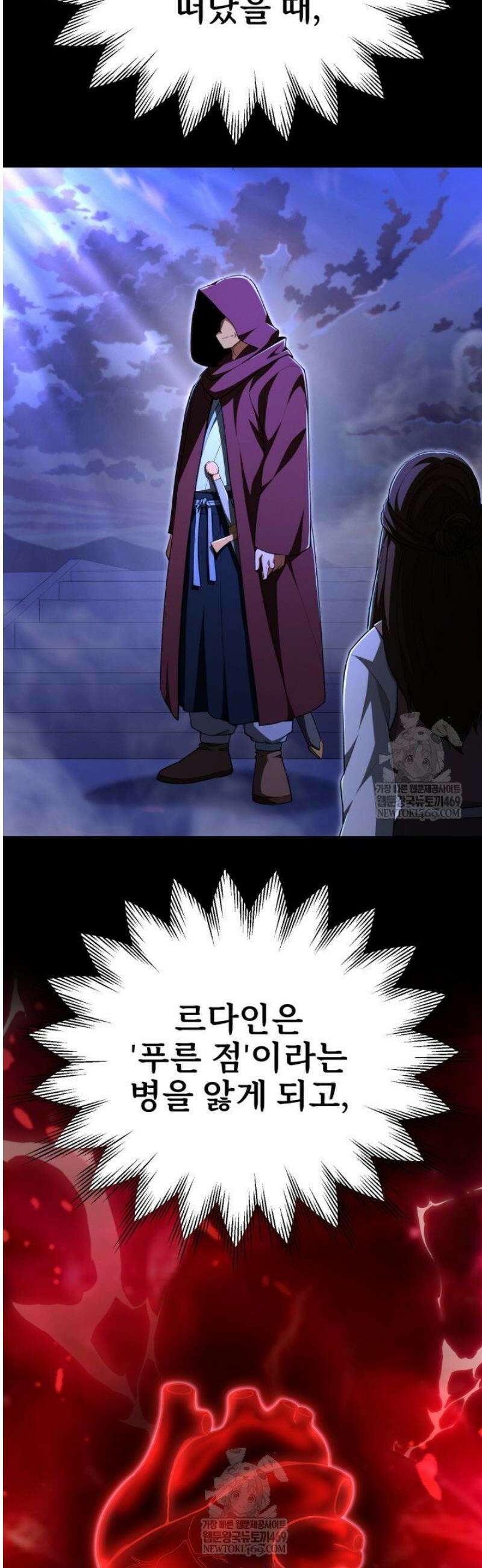 마법명가 막내아들 시즌4 13화 8