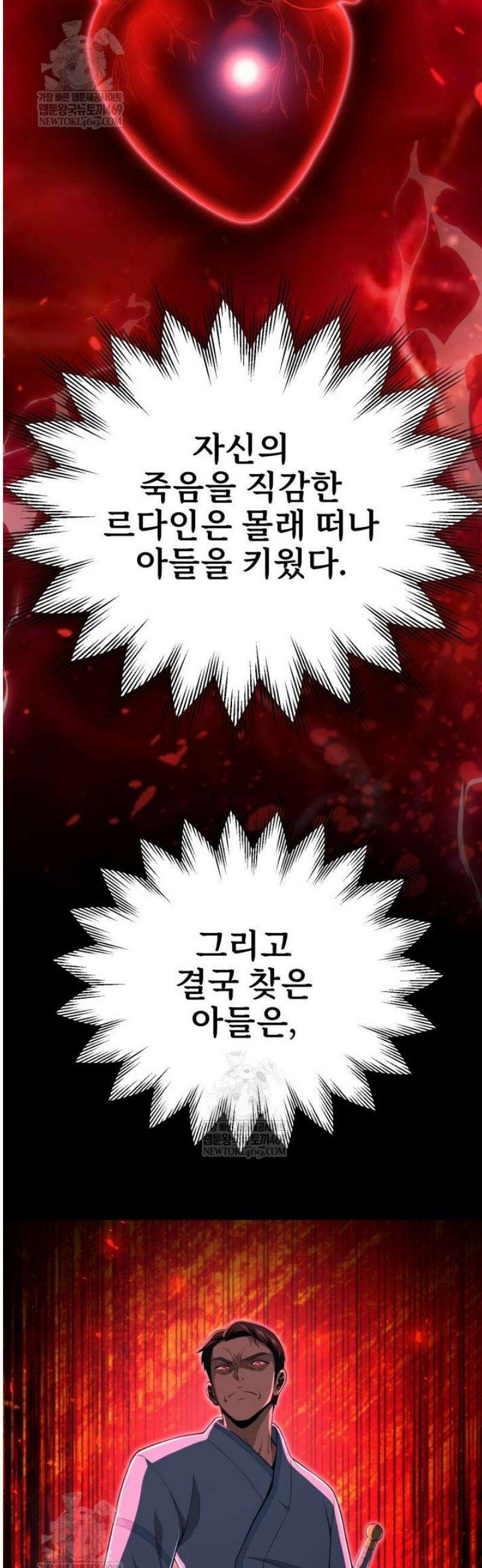 마법명가 막내아들 시즌4 13화 9