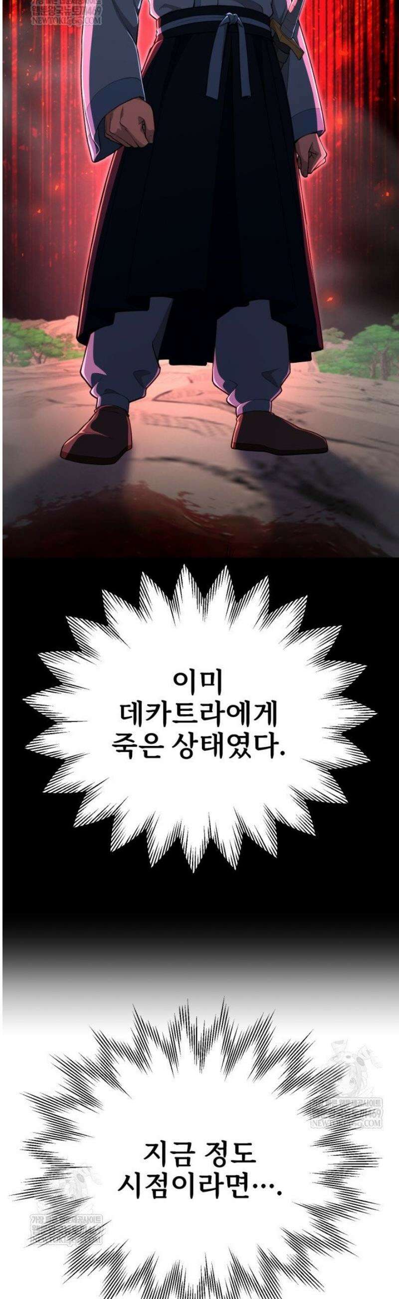 마법명가 막내아들 시즌4 13화 10