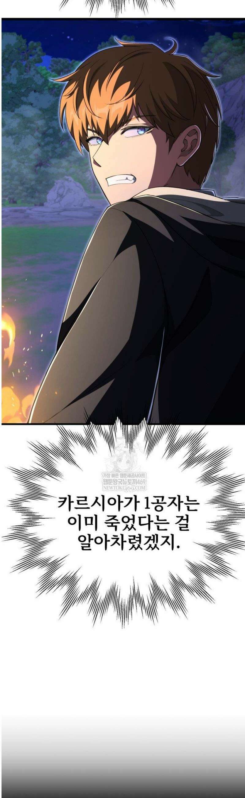 마법명가 막내아들 시즌4 13화 11