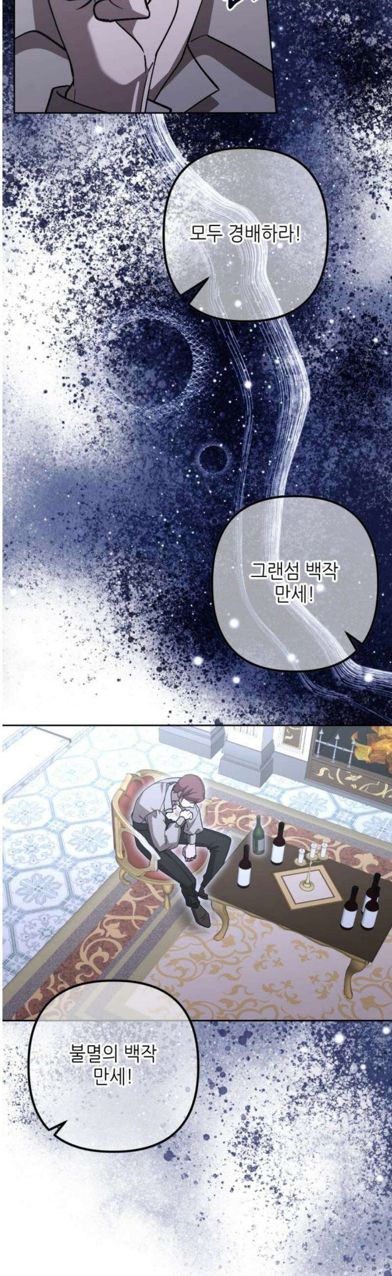 시한부 황후의 나쁜 짓 82화．<개선장군이 원하는 보상> 3