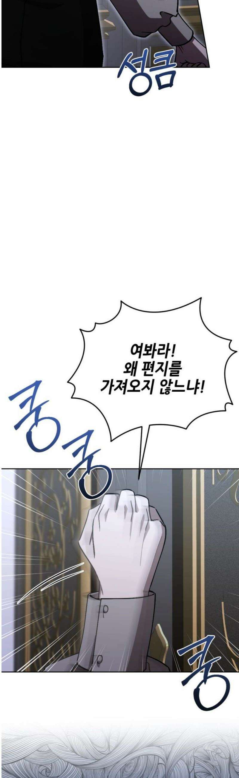 시한부 황후의 나쁜 짓 82화．<개선장군이 원하는 보상> 8