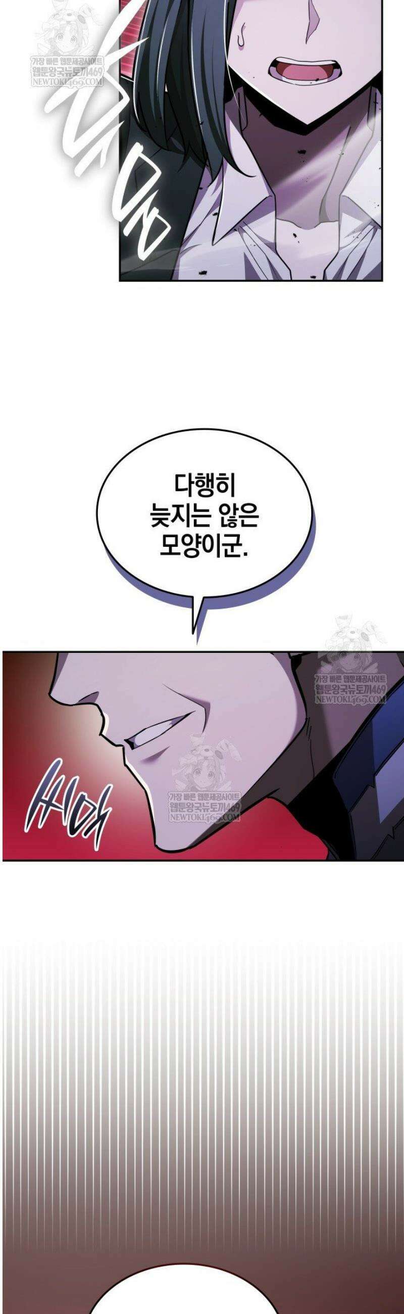 초월자의 채널을 구독했다 84화 8