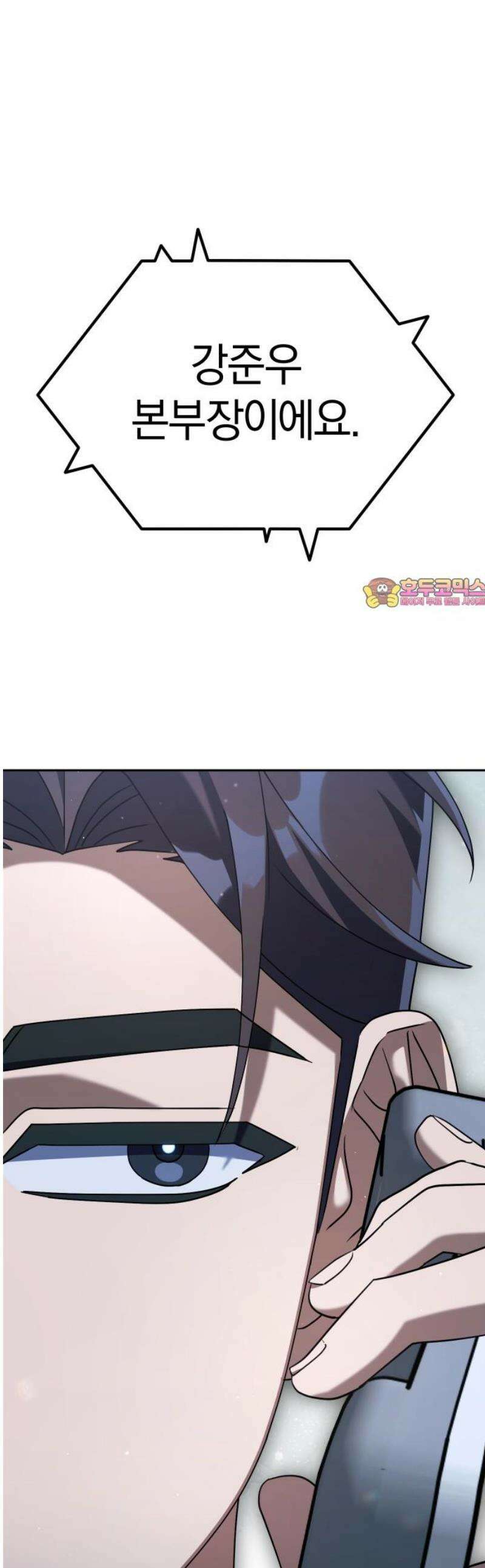 오늘도 퇴근 12화 야, 너 원하는 게 뭐야? 1
