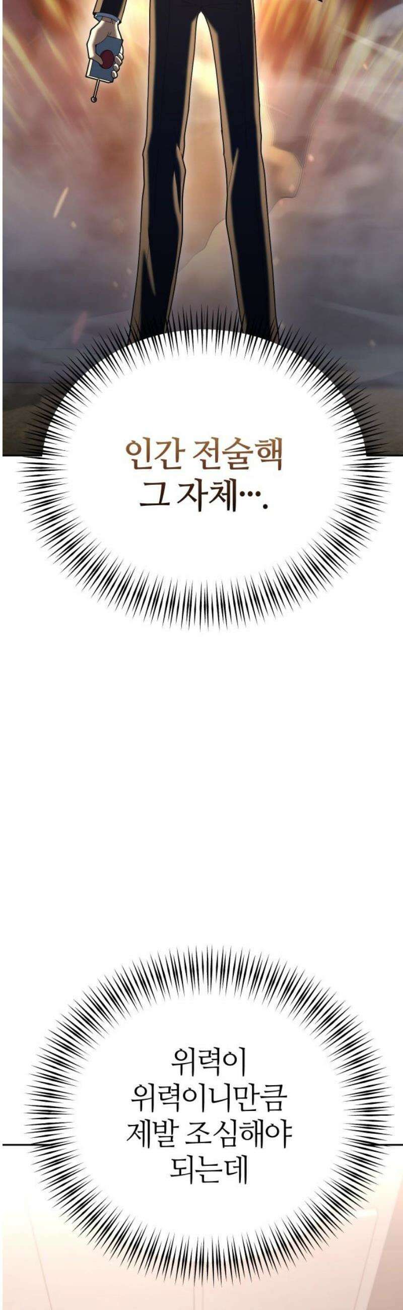 오늘도 퇴근 12화 야, 너 원하는 게 뭐야? 10