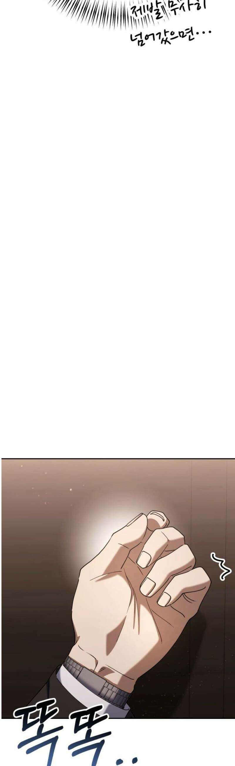 오늘도 퇴근 12화 야, 너 원하는 게 뭐야? 12