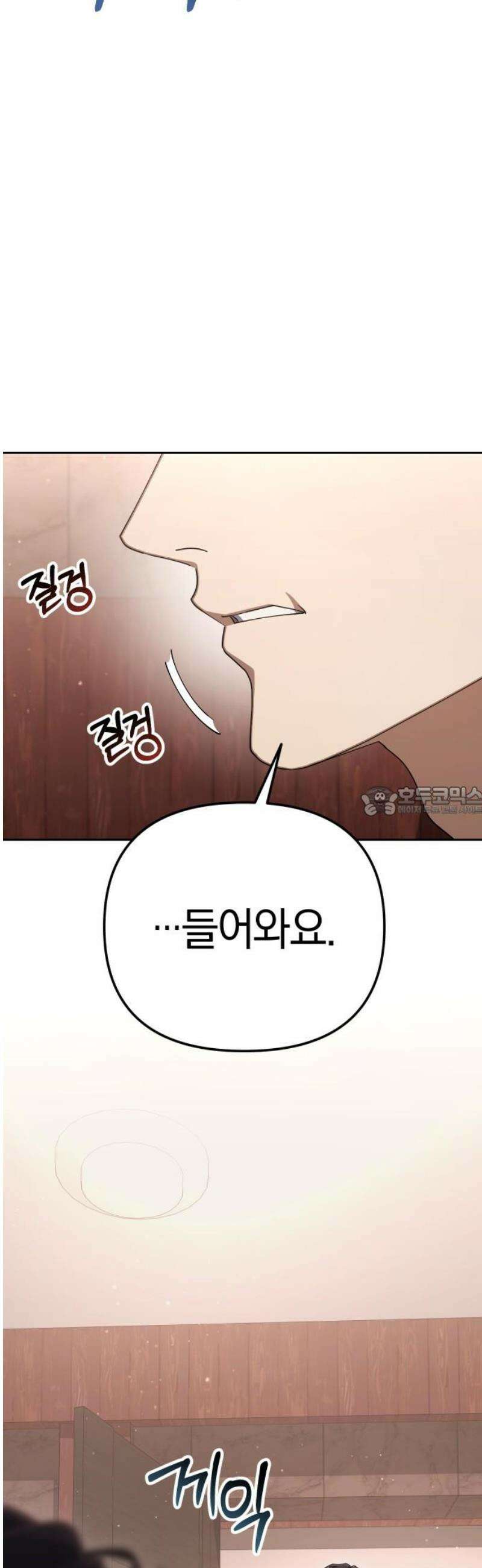 오늘도 퇴근 12화 야, 너 원하는 게 뭐야? 13