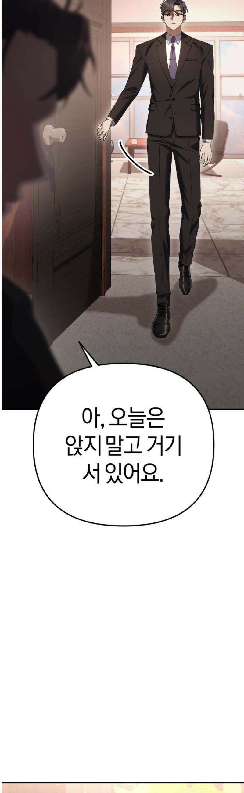 오늘도 퇴근 12화 야, 너 원하는 게 뭐야? 14