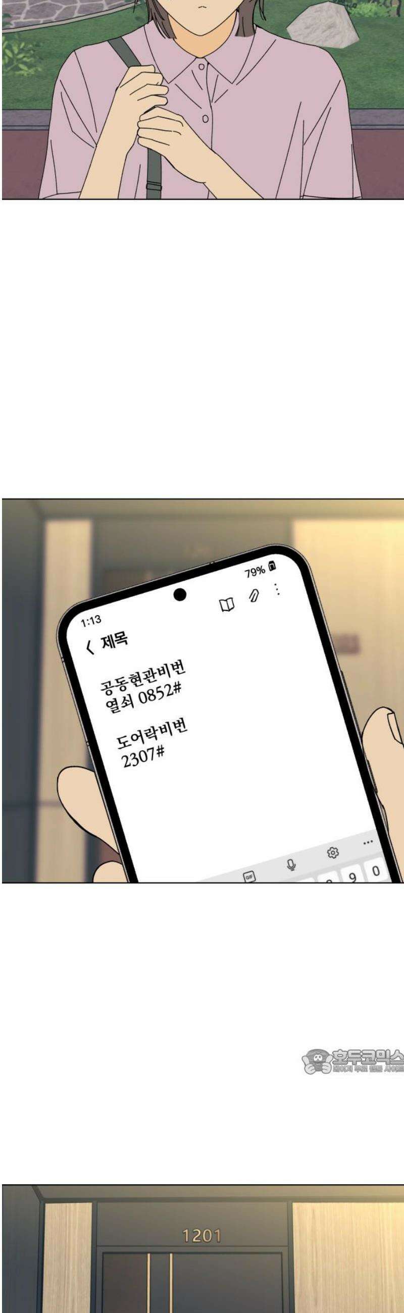 사리네 보석함 64화 2