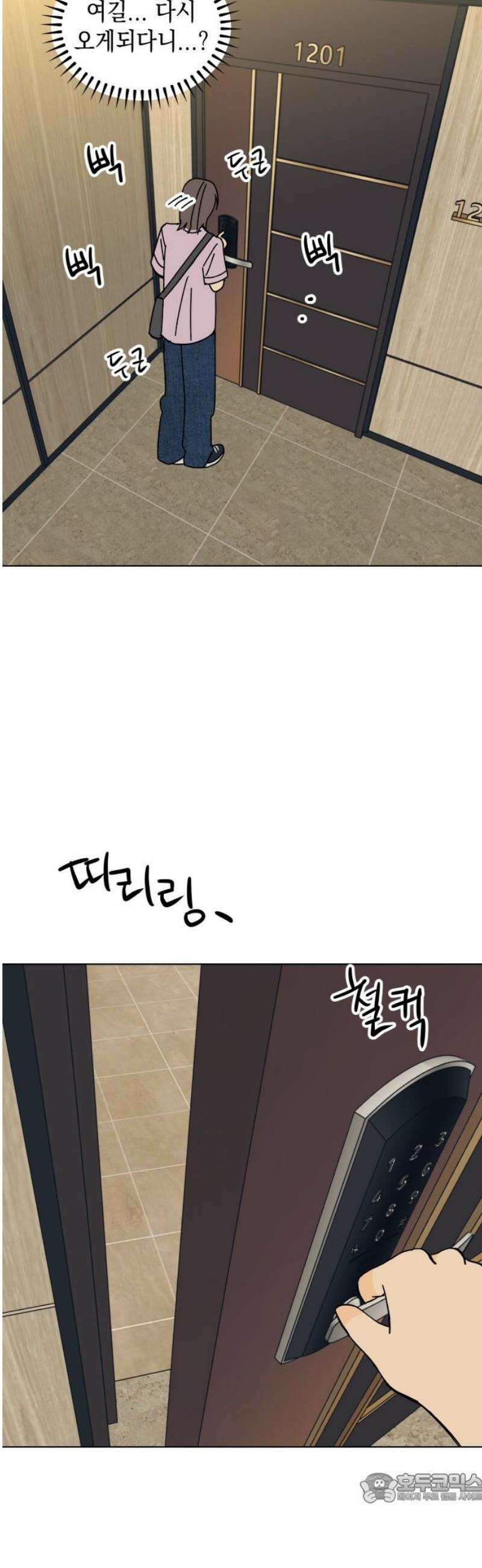 사리네 보석함 64화 4