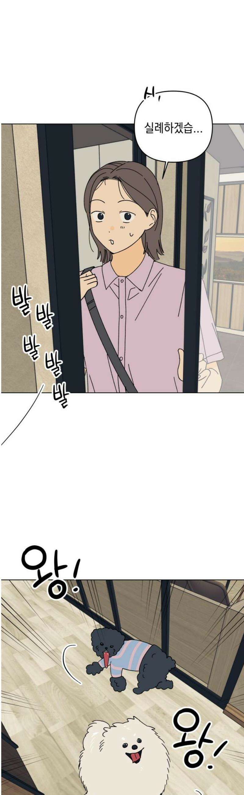 사리네 보석함 64화 5