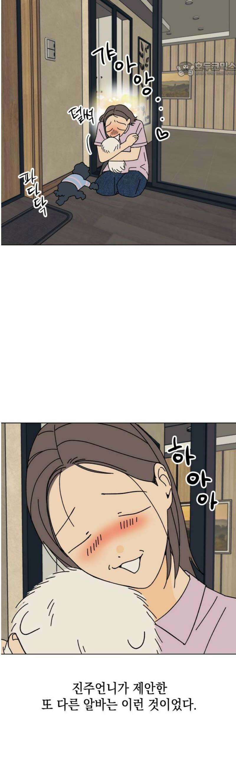 사리네 보석함 64화 7