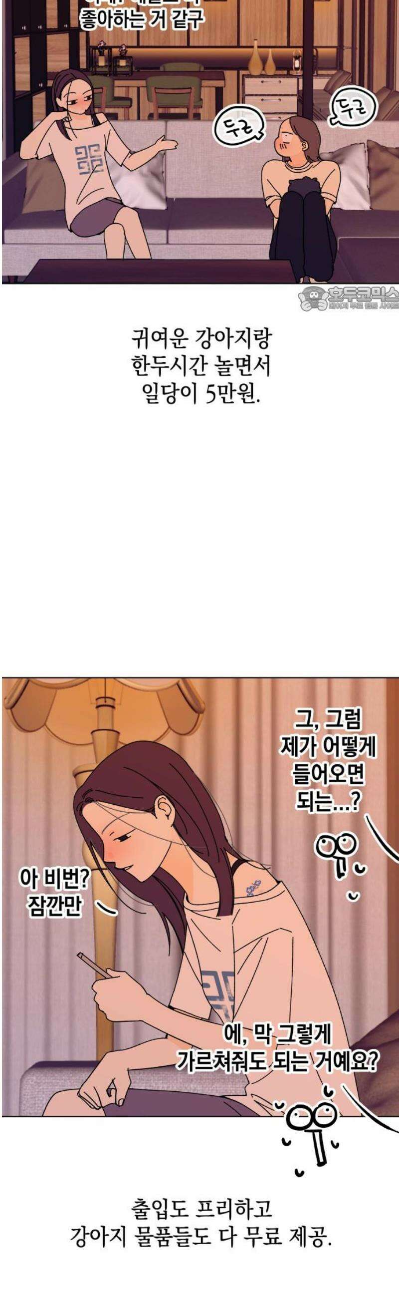 사리네 보석함 64화 9
