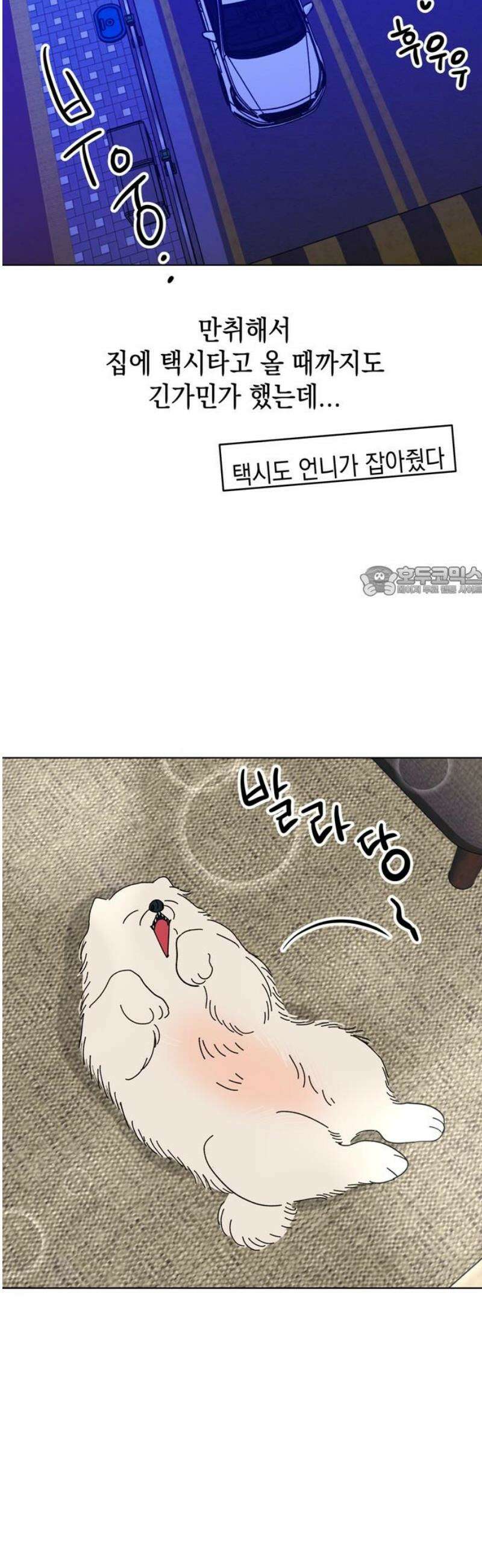사리네 보석함 64화 11