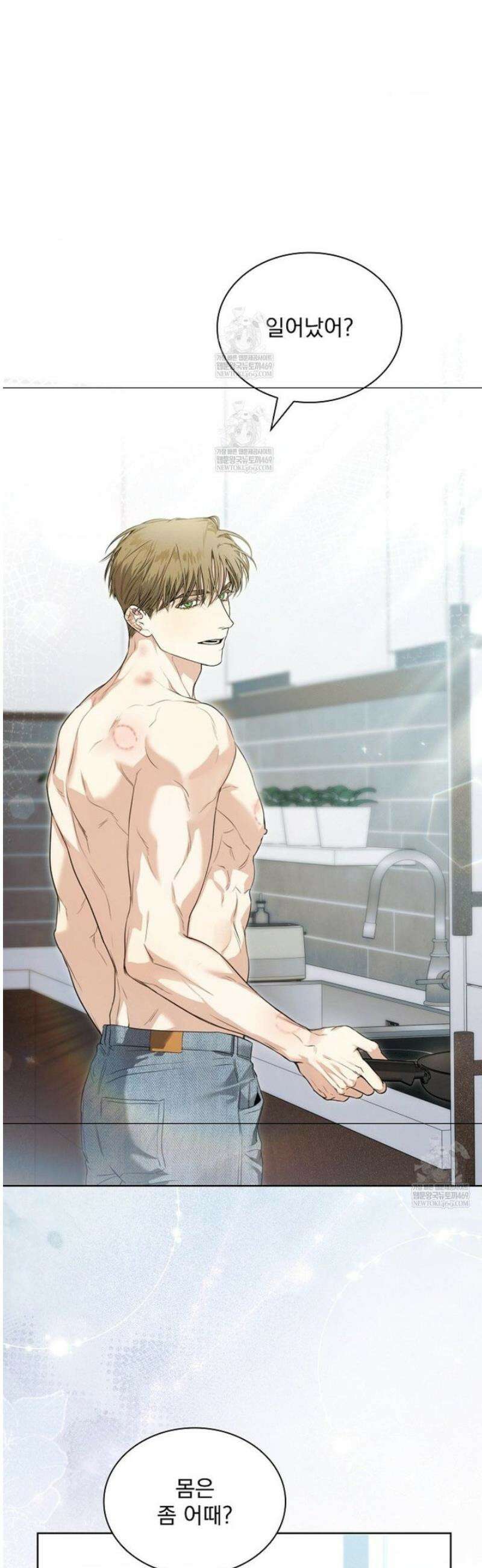 키스 미 이프 유 캔 (Kiss Me If You Can) 34화 5