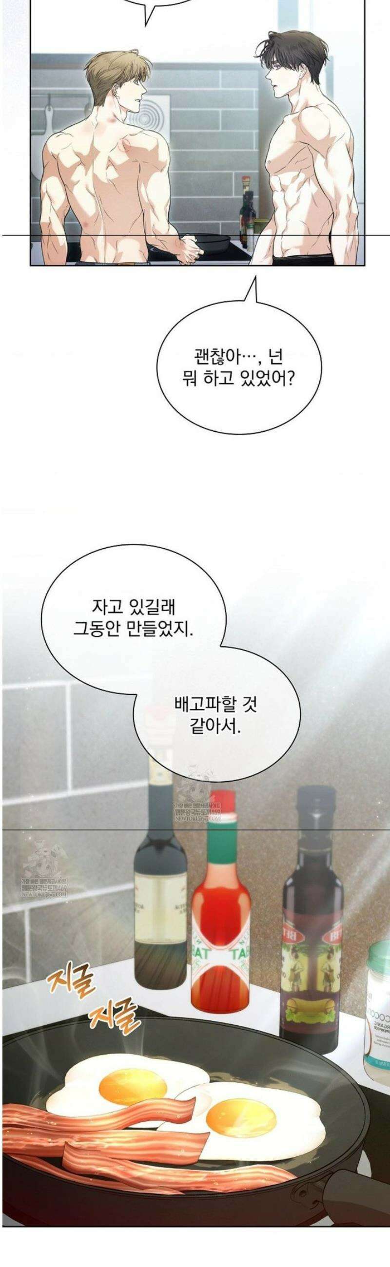 키스 미 이프 유 캔 (Kiss Me If You Can) 34화 6