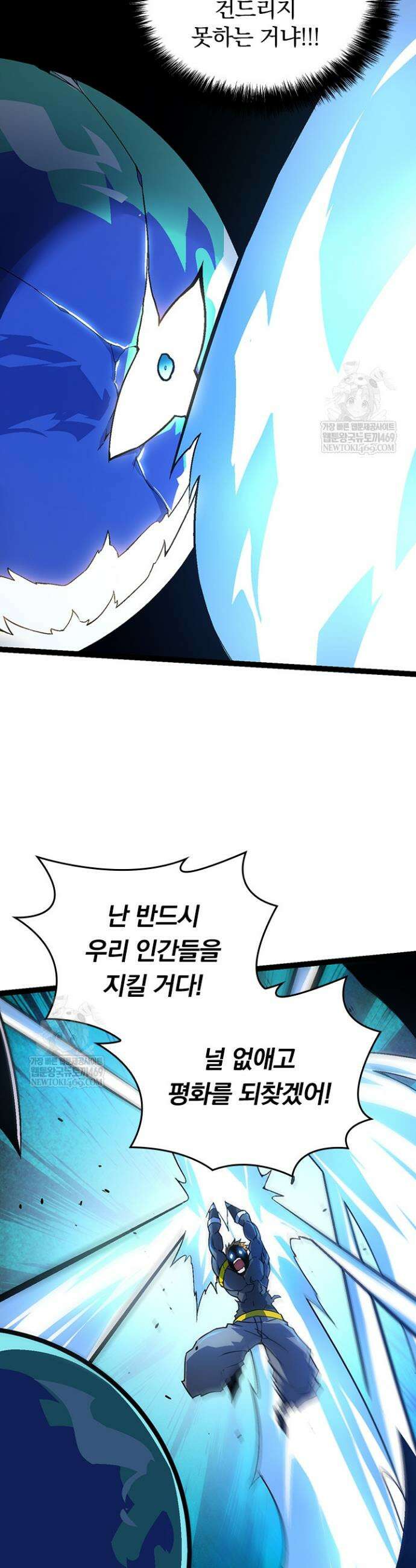 S급 나무로 레벨업 64화 2