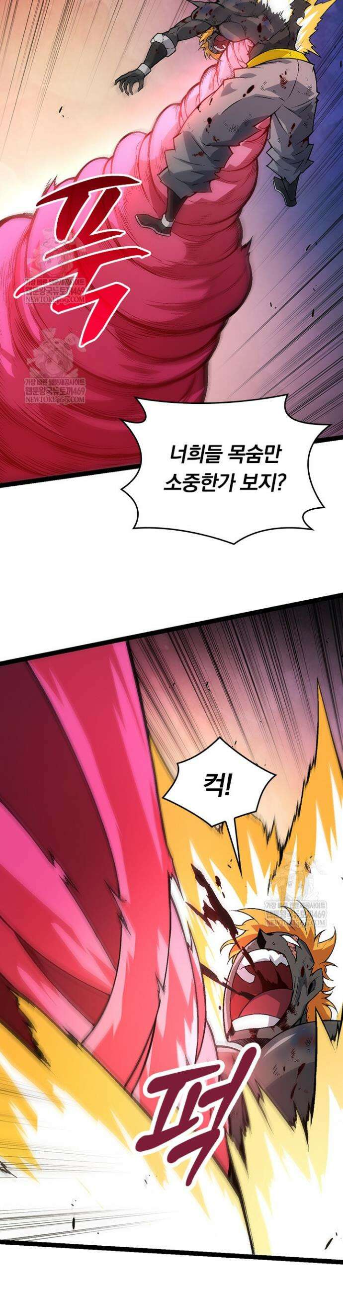 S급 나무로 레벨업 64화 4