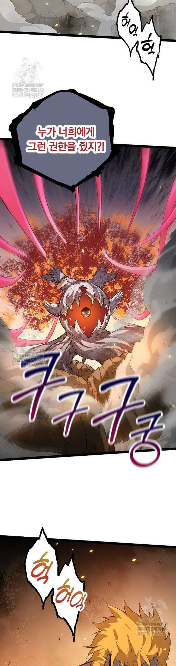 S급 나무로 레벨업 64화 7