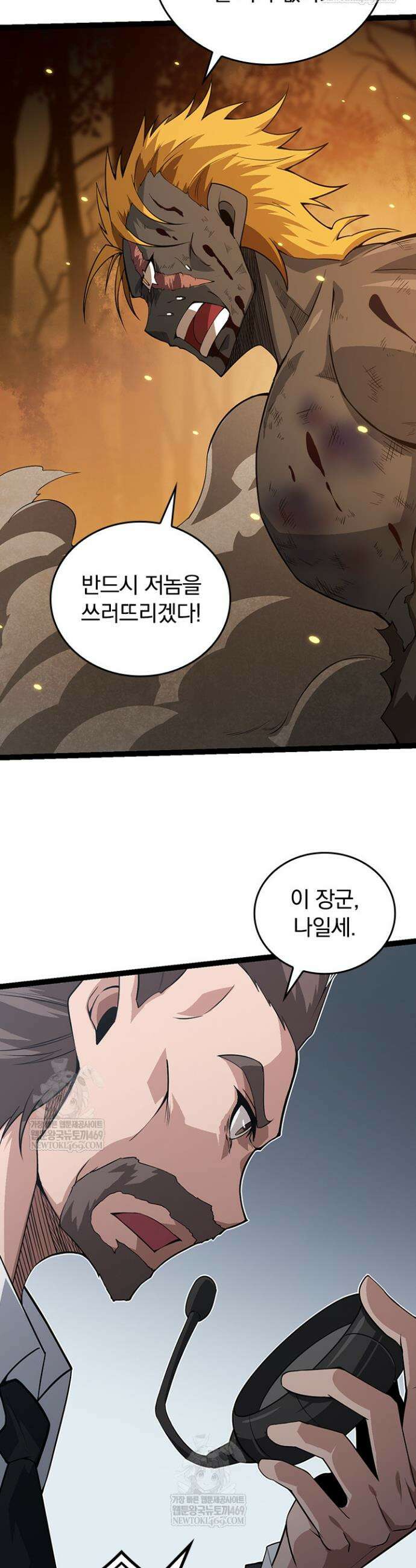 S급 나무로 레벨업 64화 12