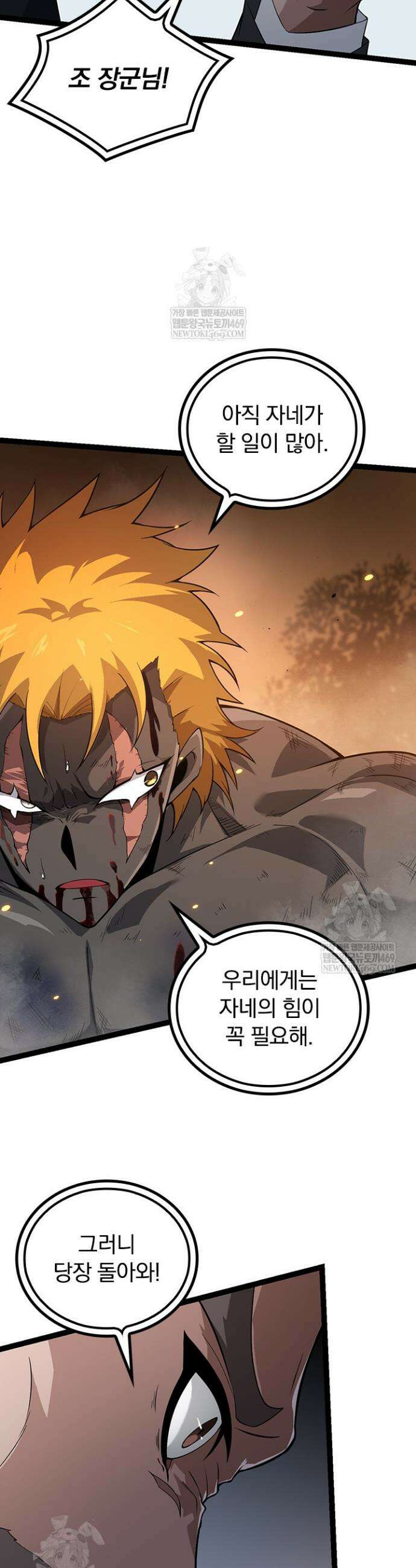 S급 나무로 레벨업 64화 13
