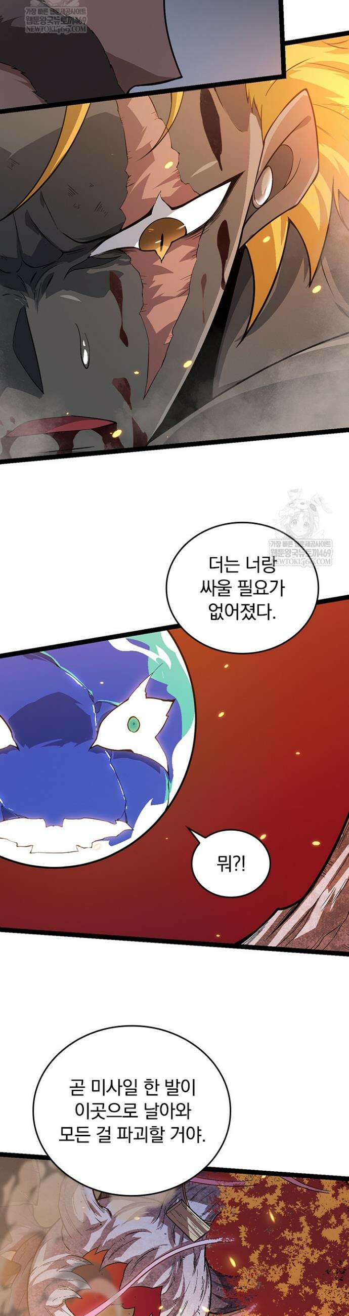S급 나무로 레벨업 64화 14