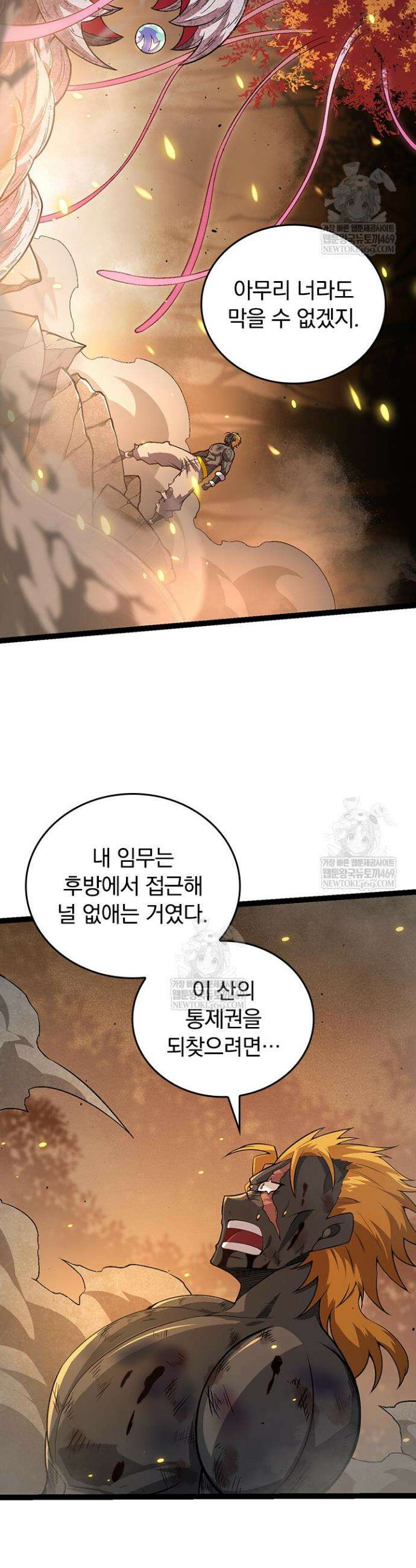S급 나무로 레벨업 64화 15