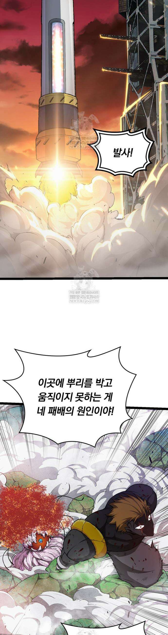 S급 나무로 레벨업 64화 18