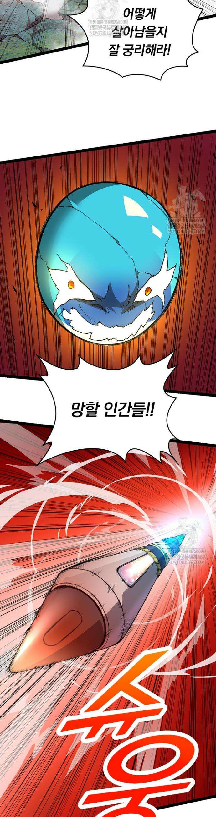 S급 나무로 레벨업 64화 19