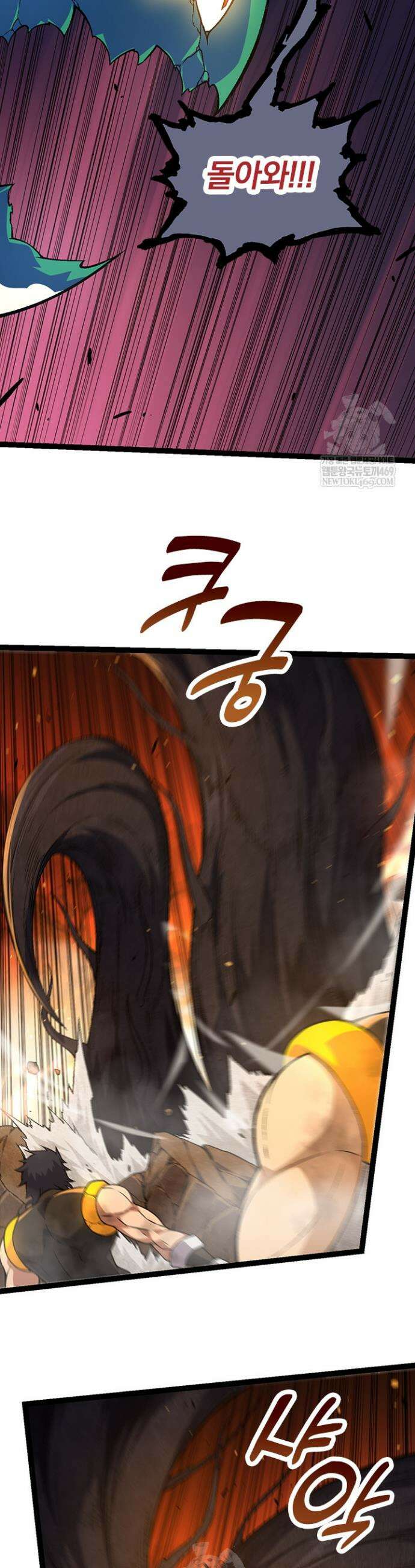 S급 나무로 레벨업 64화 21