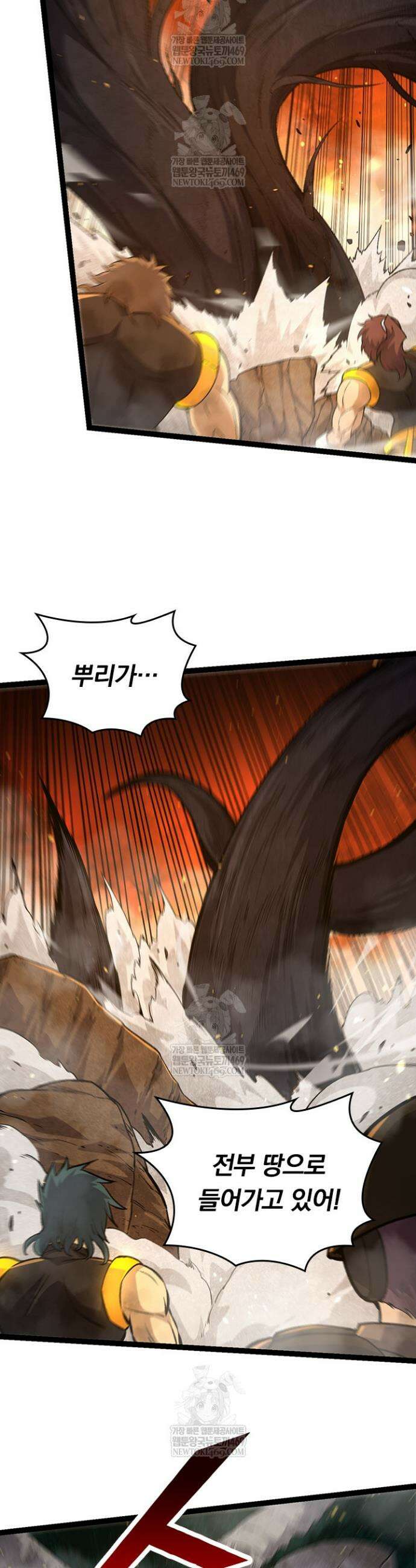 S급 나무로 레벨업 64화 22